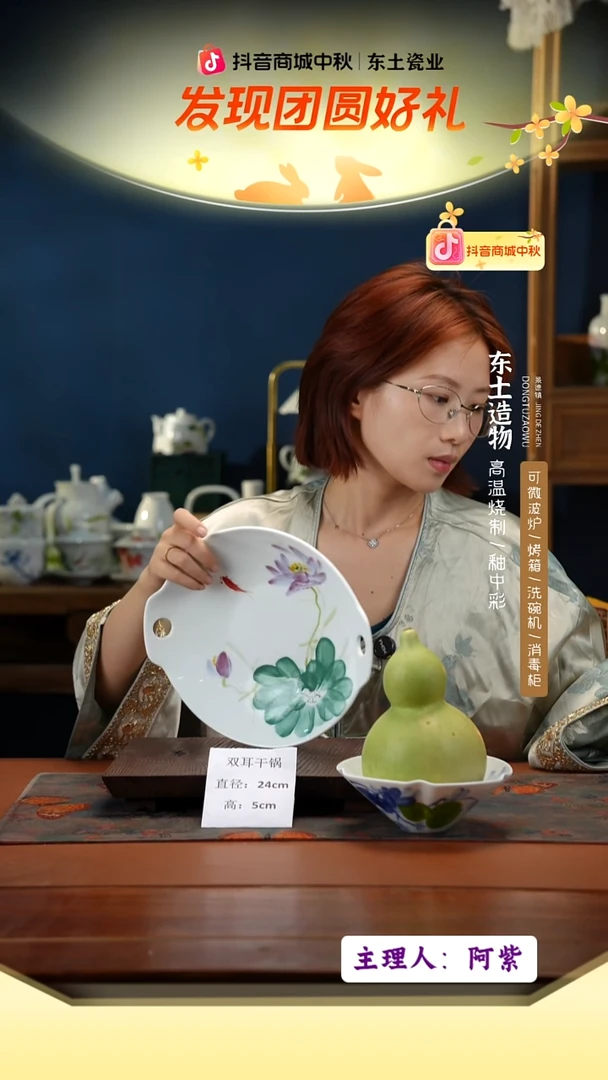 陶瓷景德镇釉中彩餐具双耳干锅直径24高5