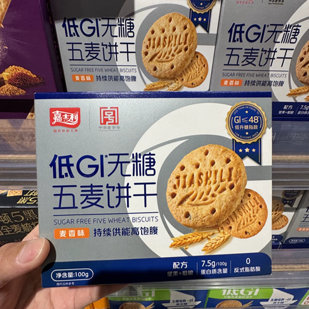 许昌超市代购包邮嘉士利低GI无糖五麦饼干谷物早餐粗粮营养代餐