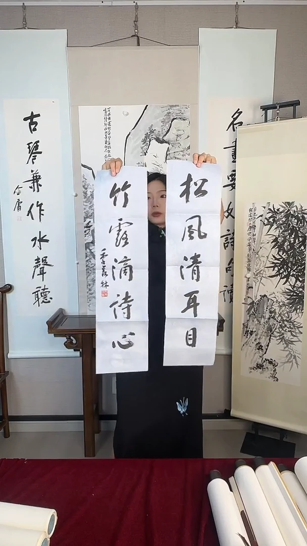 书法季羡林作品（对联）纸芯
