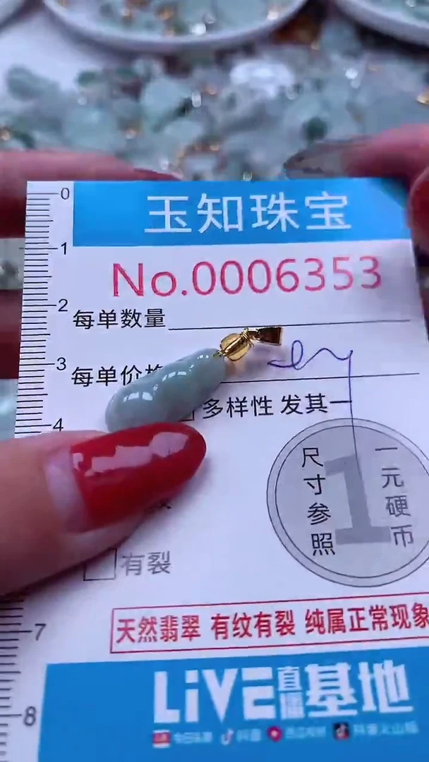 吊坠(不含链)未镶嵌翡翠6353