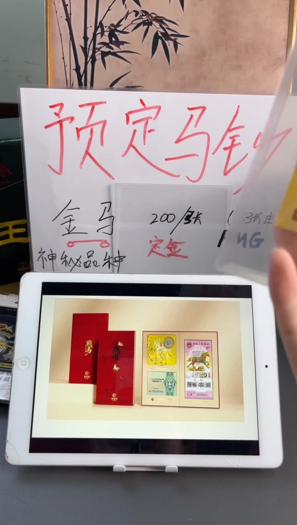 塑料黄金钞国鉴69分 尾703