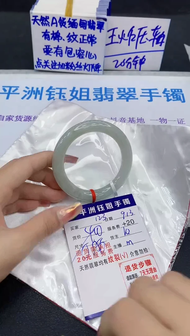 未镶嵌手镯翡翠11