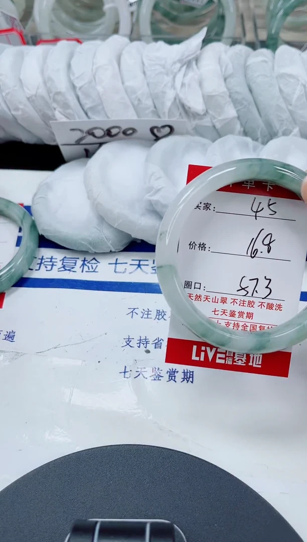 未镶嵌手镯石英质玉45-56/57