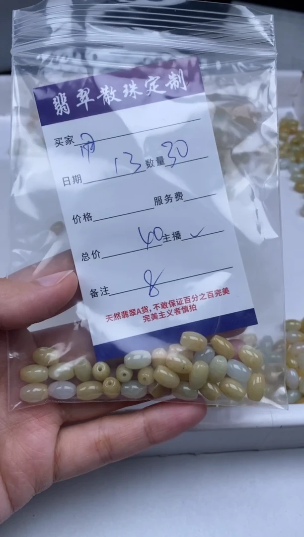 【闪购商品】翡翠未镶嵌颈饰贞城散珠批发DIY