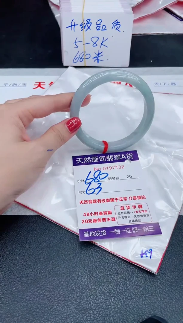 未镶嵌手镯翡翠680.00