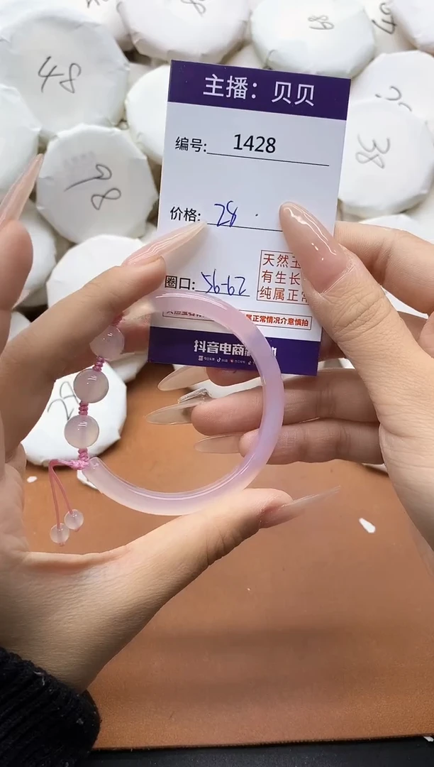 【闪购商品】玛瑙/玉髓手镯未镶嵌1428