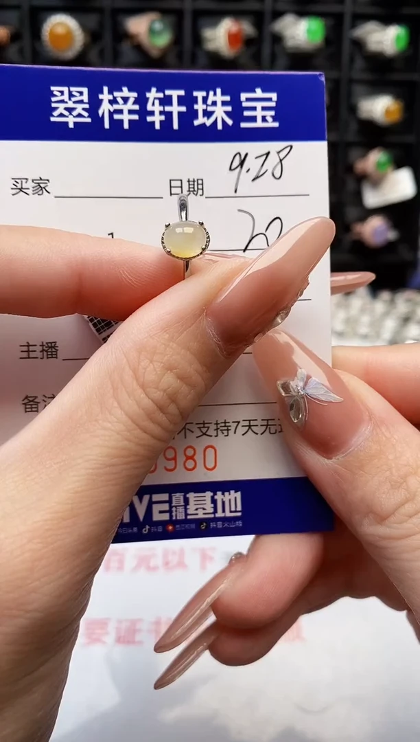 银S925镶嵌戒指翡翠9980