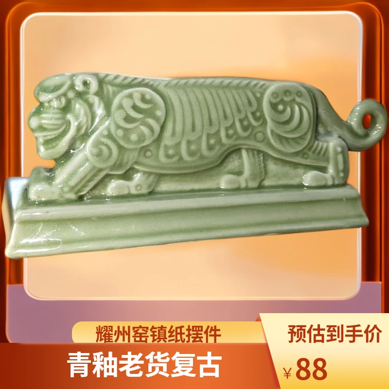 耀州窑  青釉镇纸老物件   摆件复古创意家用中式  青瓷雕刻老货
