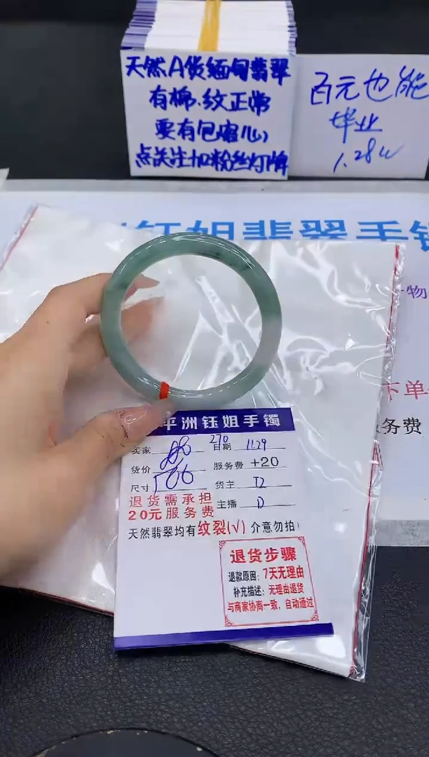未镶嵌手镯翡翠1