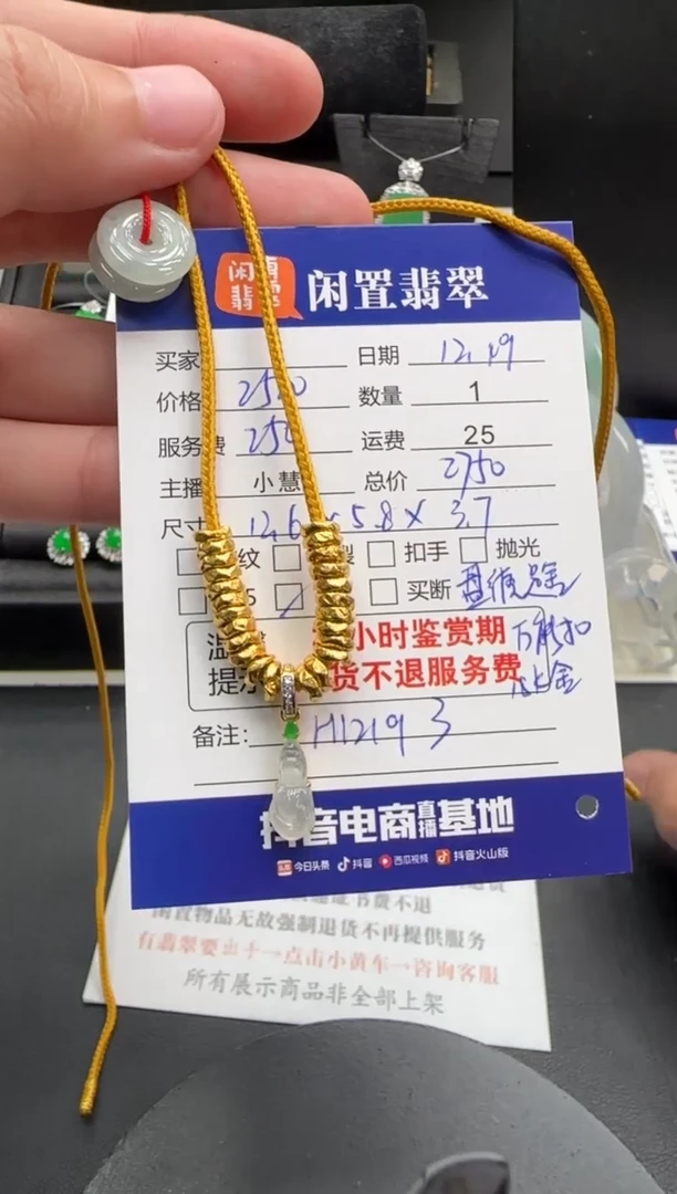 毛衣链18K金镶嵌翡翠草**?翡翠吊坠