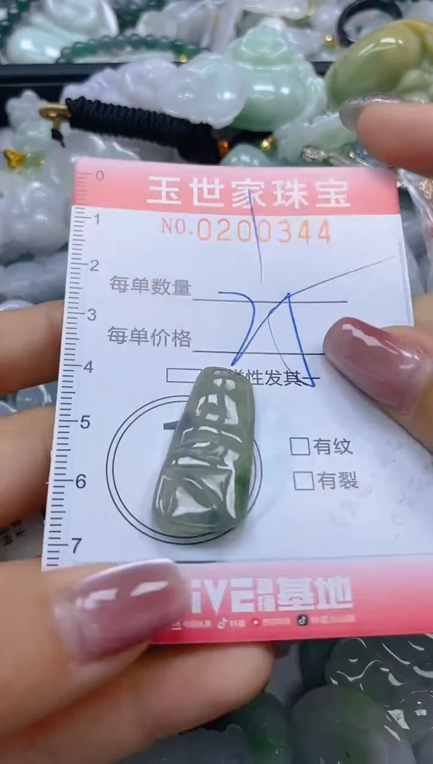 【闪购商品】翡翠颈饰未镶嵌闪购0200344