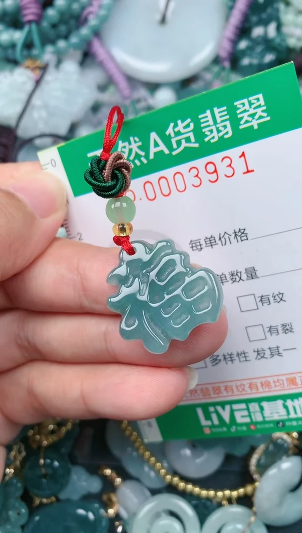 颈饰未镶嵌翡翠.0003931