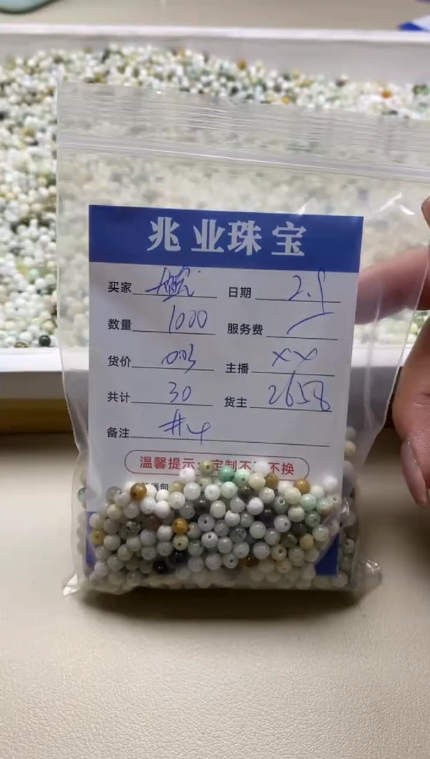【闪购商品】翡翠手串未镶嵌大鲵卡4（1000/0.03）