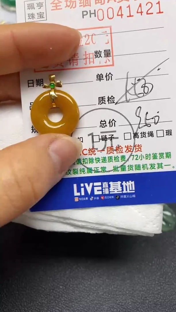 【闪购商品】翡翠吊坠(不含链)18K金镶嵌甜甜圈