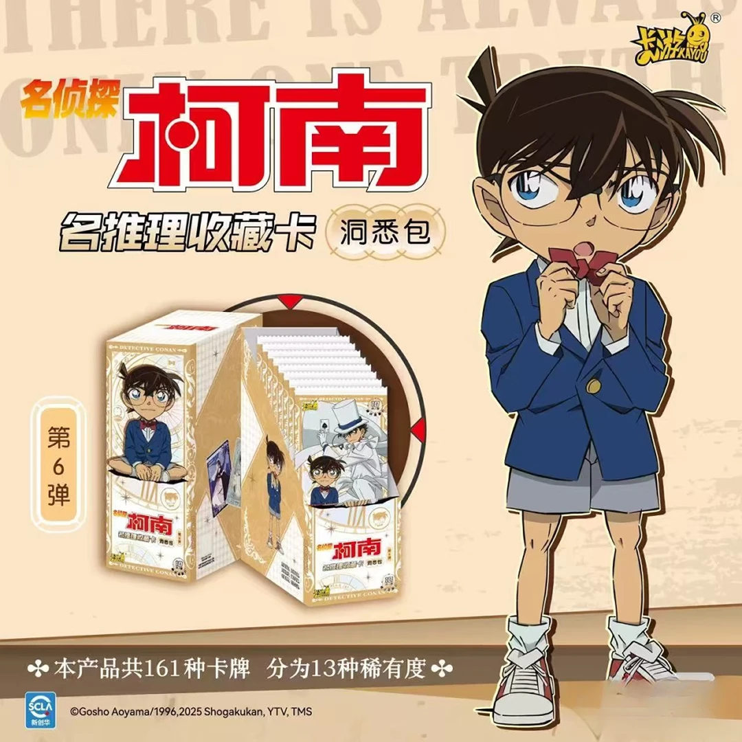 【玩法】名侦探柯南-名推理收藏卡-洞悉包-第6弹