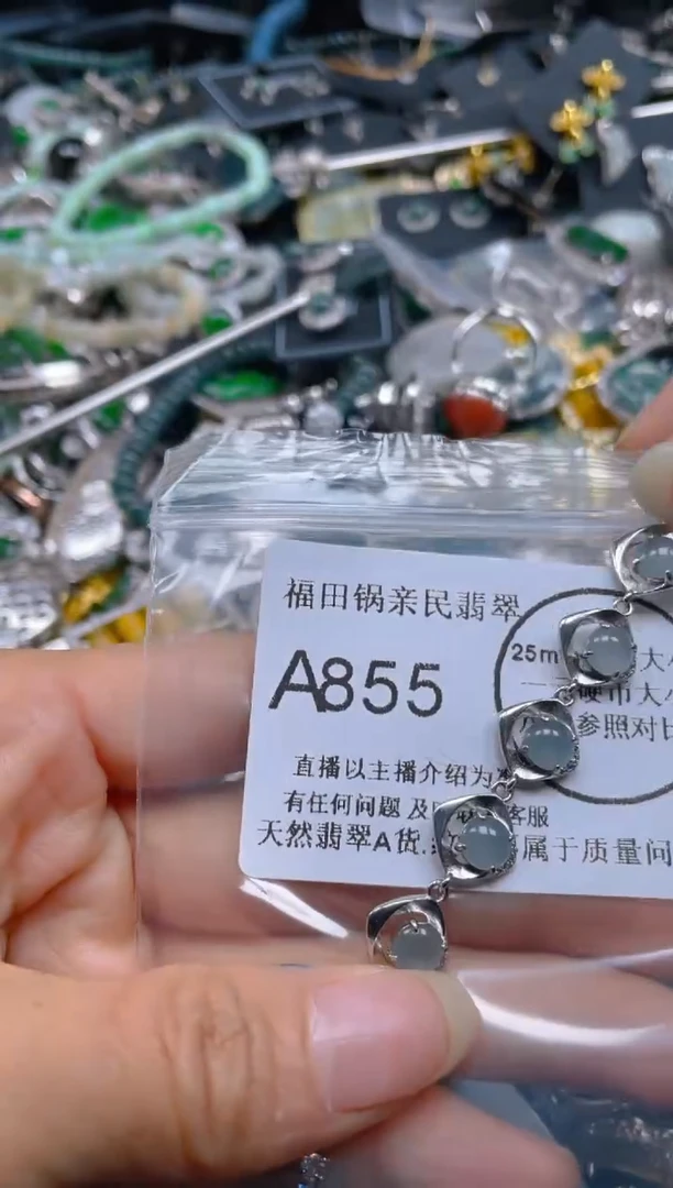 【闪购商品】翡翠吊坠(不含链)未镶嵌855