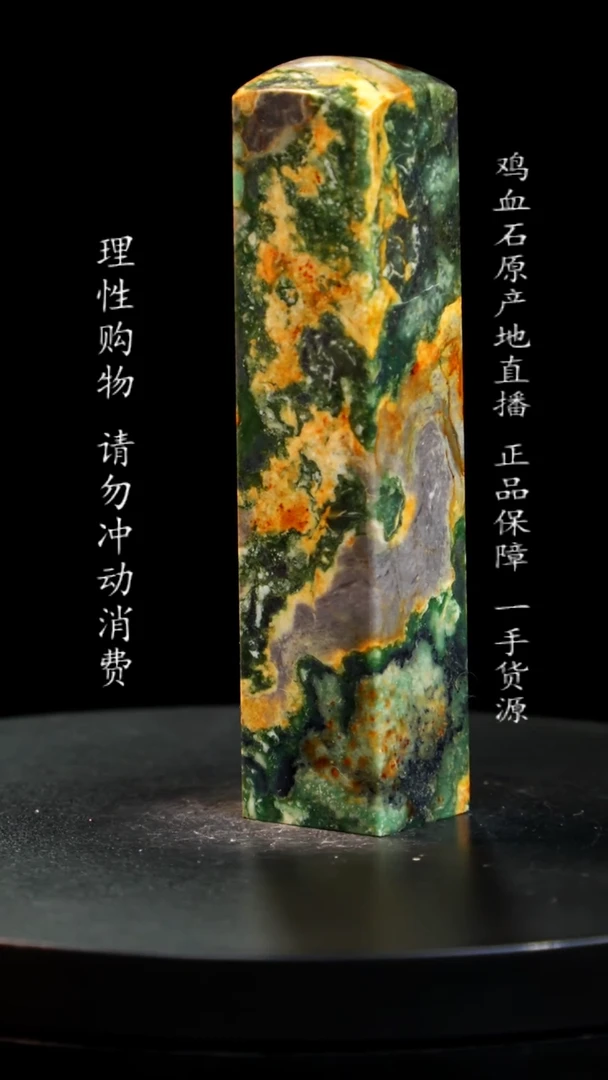 【闪购商品】昌化石帝王绿印章印章印章