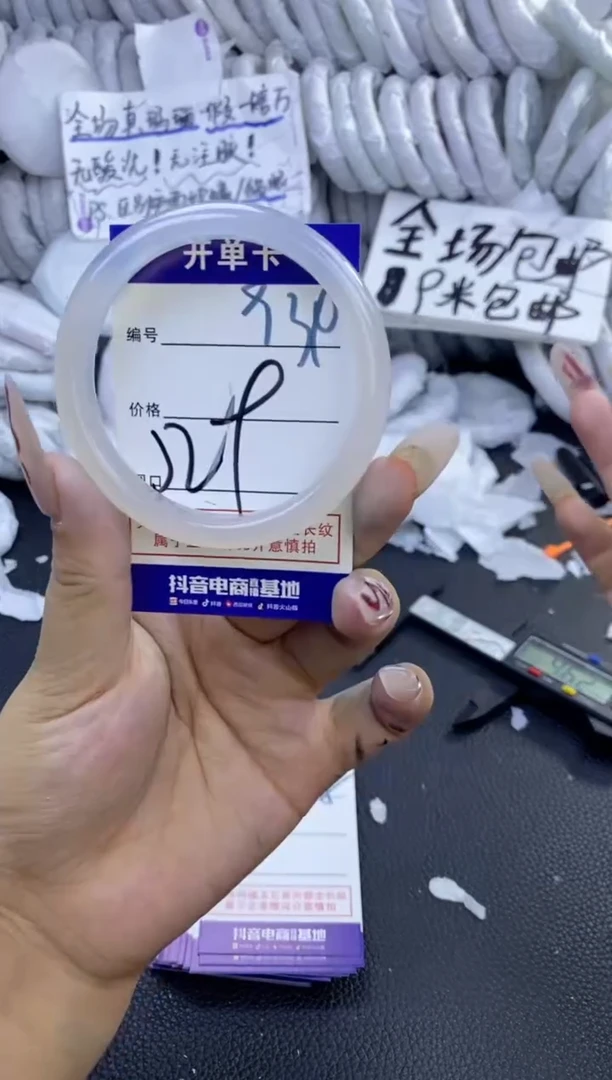 手镯玛瑙/玉髓未镶嵌934
