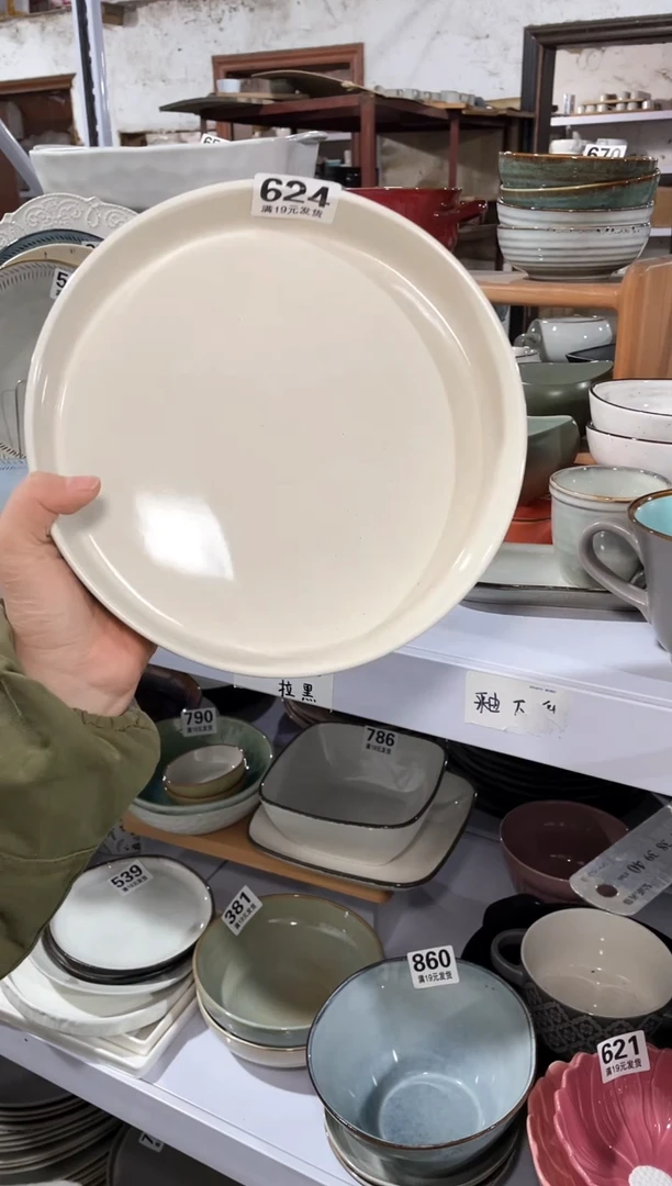 【闪购商品】碗微瑕（1个装）624米色深盘