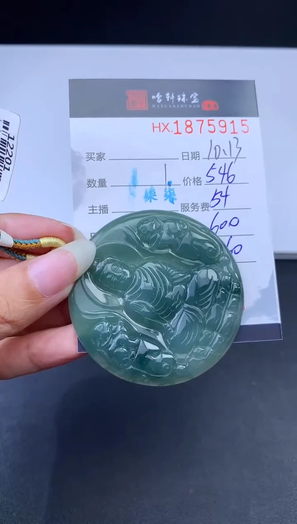未镶嵌挂件翡翠哈轩 挂件1
