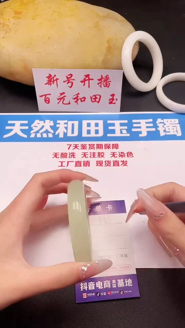 未镶嵌手镯和田玉186-7-61.2