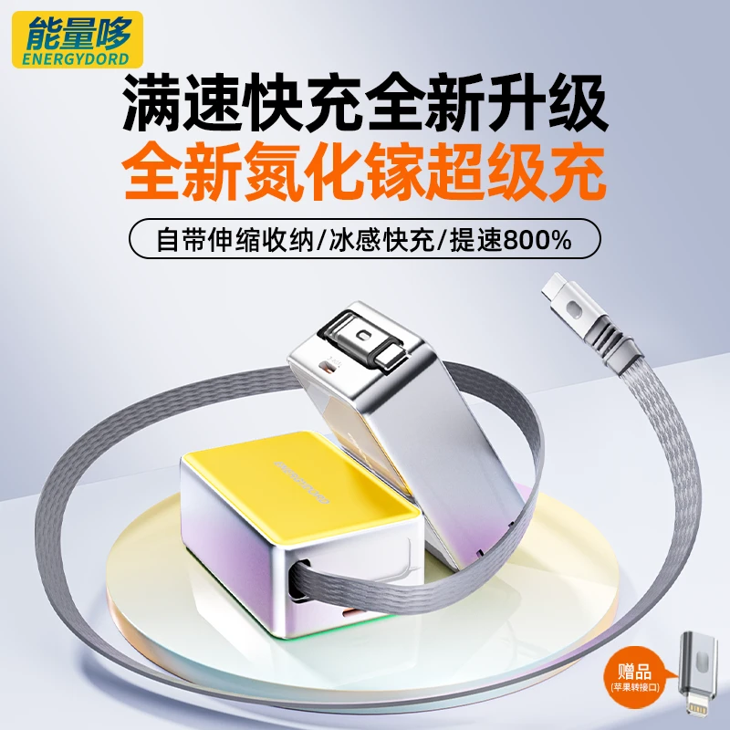 能量哆满速快充氮化镓充电头笔记本手机大功率充电器超级快充