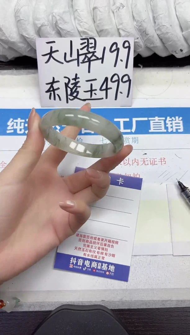 未镶嵌手镯石英质玉A133-52.53