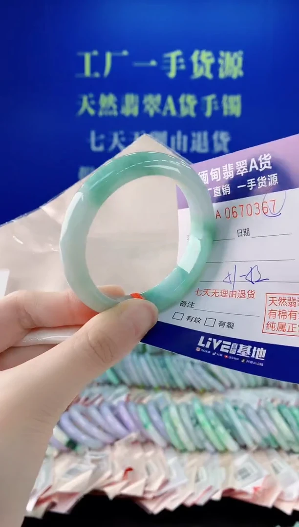 未镶嵌手镯翡翠67