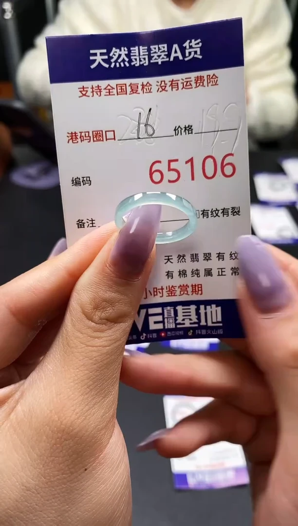 未镶嵌戒指翡翠天然A货翡翠5106