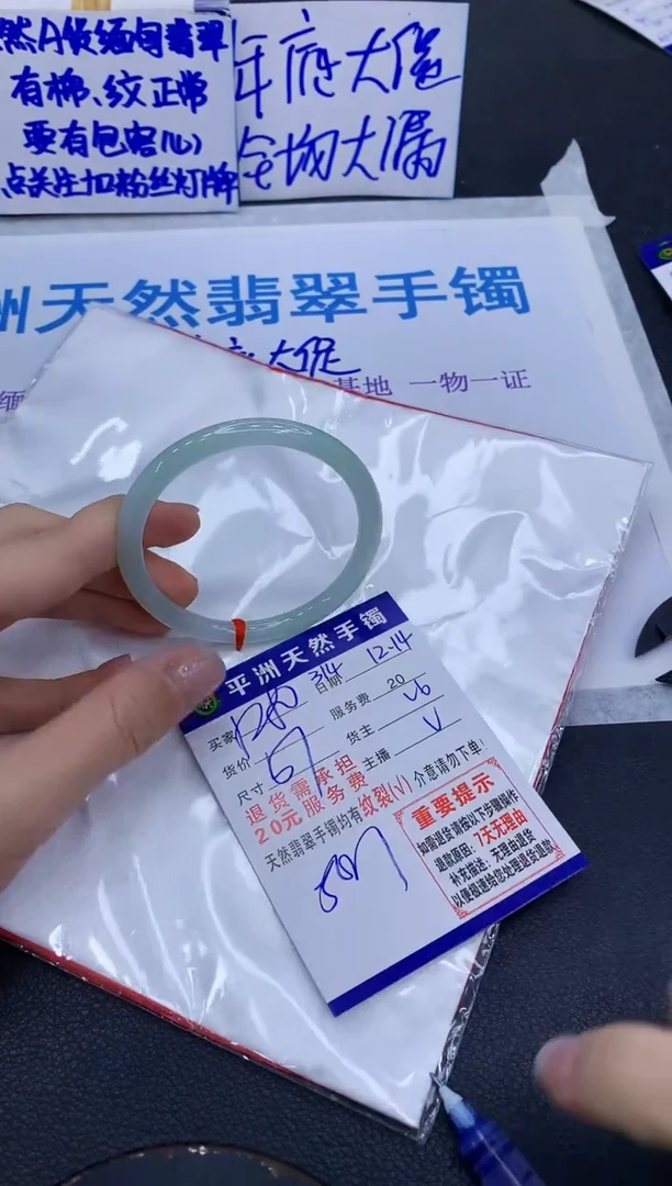 未镶嵌手镯翡翠1