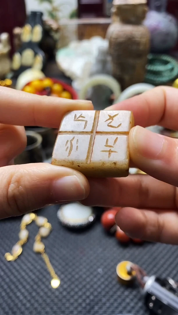 未镶嵌和田玉挂件印章