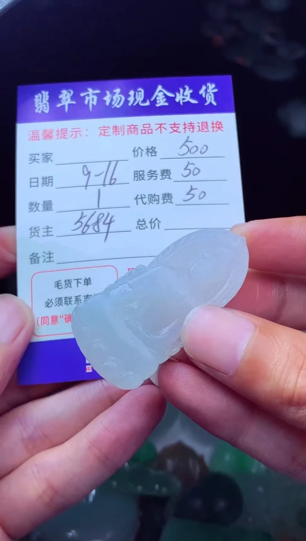 未镶嵌定制翡翠婼*翡翠毛货定制223225