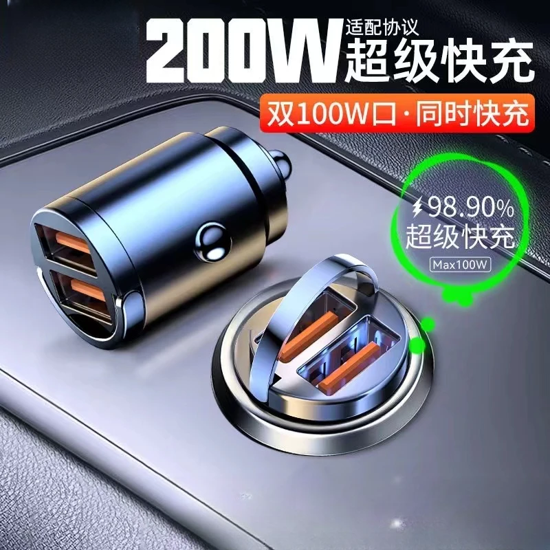 车载充电器超级快充双USB一拖二隐形点烟器车载充电器快充