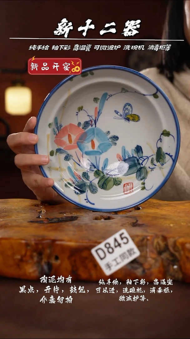 其他D845新十二器瓷器
