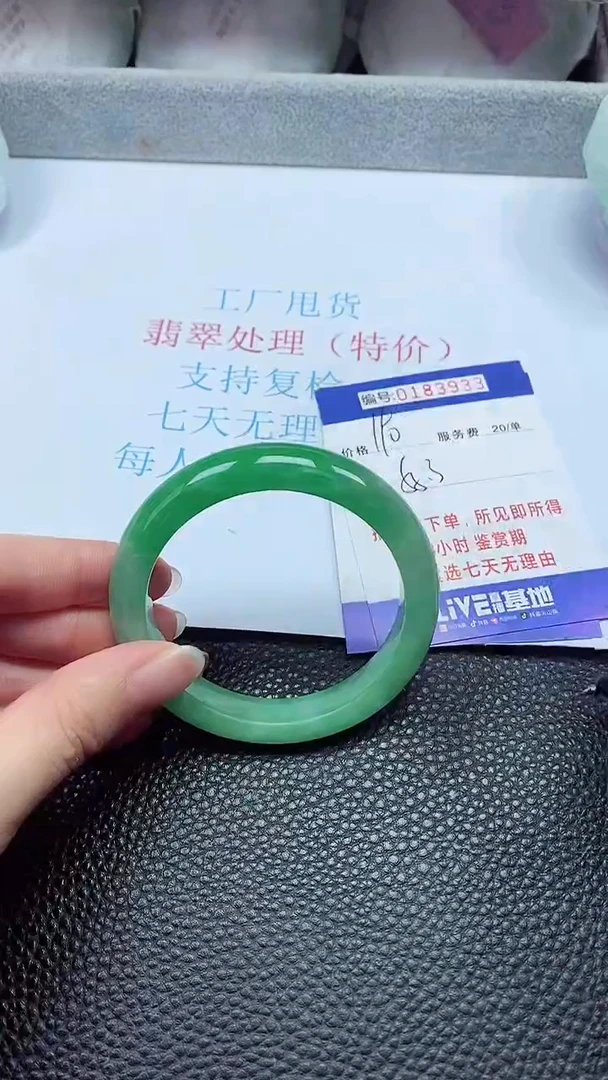 拍下以实物为准00183933