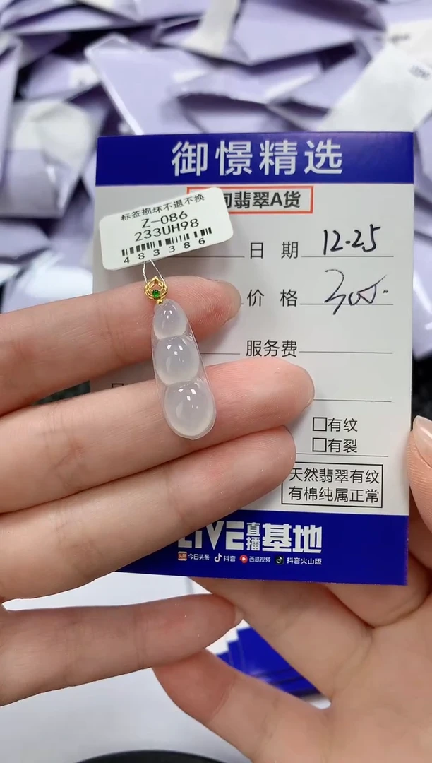 颈饰18K金镶嵌翡翠92