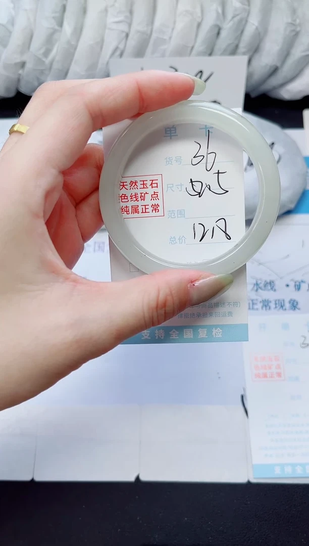 石英质玉手镯未镶嵌36/52.5