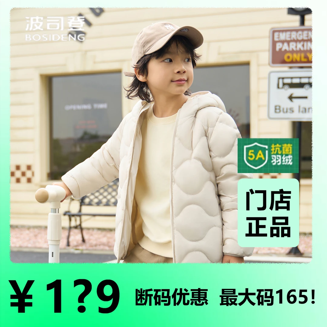 【断码优惠】【最大码165成人可穿】24年轻薄羽内胆校服神器T40135500