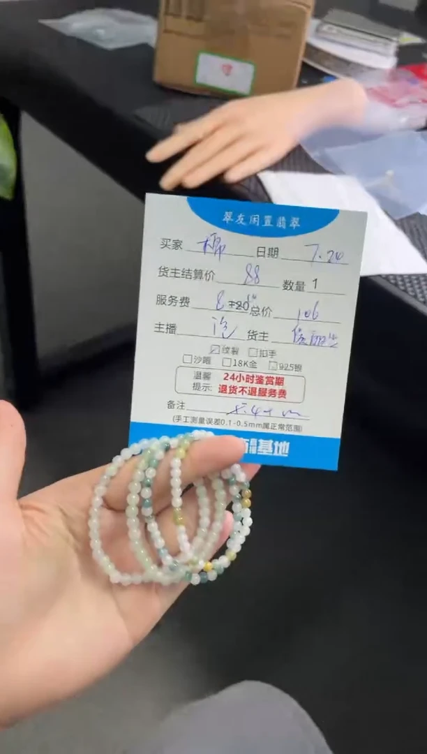 未镶嵌手链翡翠棉*冰手串