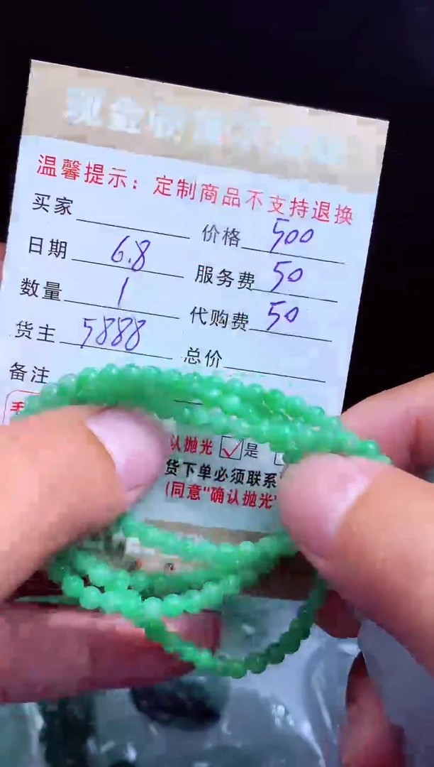 定制翡翠未镶嵌翡翠毛货定制543211