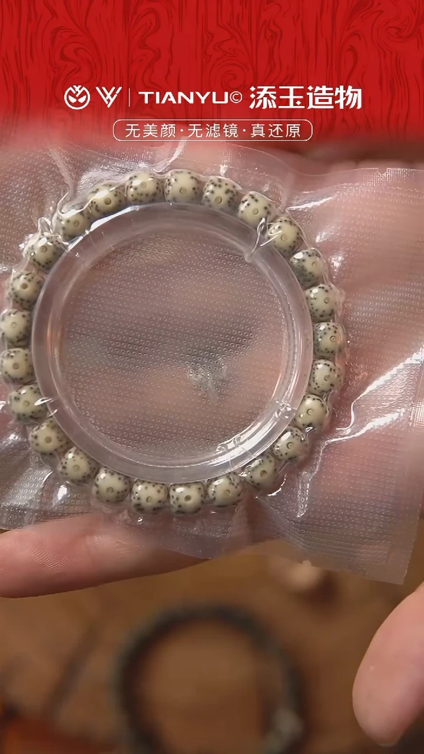 星月菩提手串T2 星月菩提月留白手串