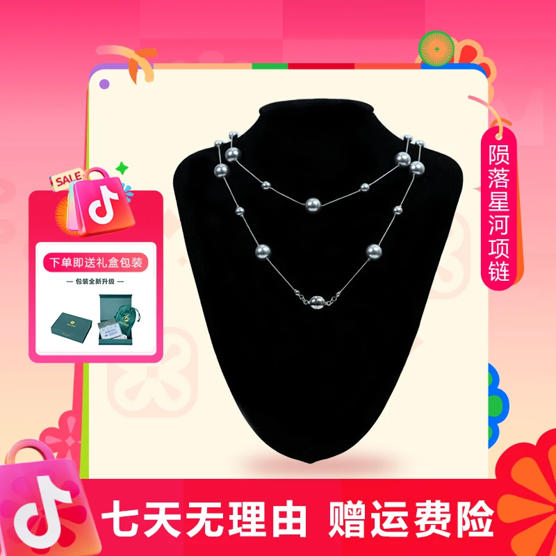 铜合金项链 陨落星河叠戴项链轻奢气质时尚百搭经典