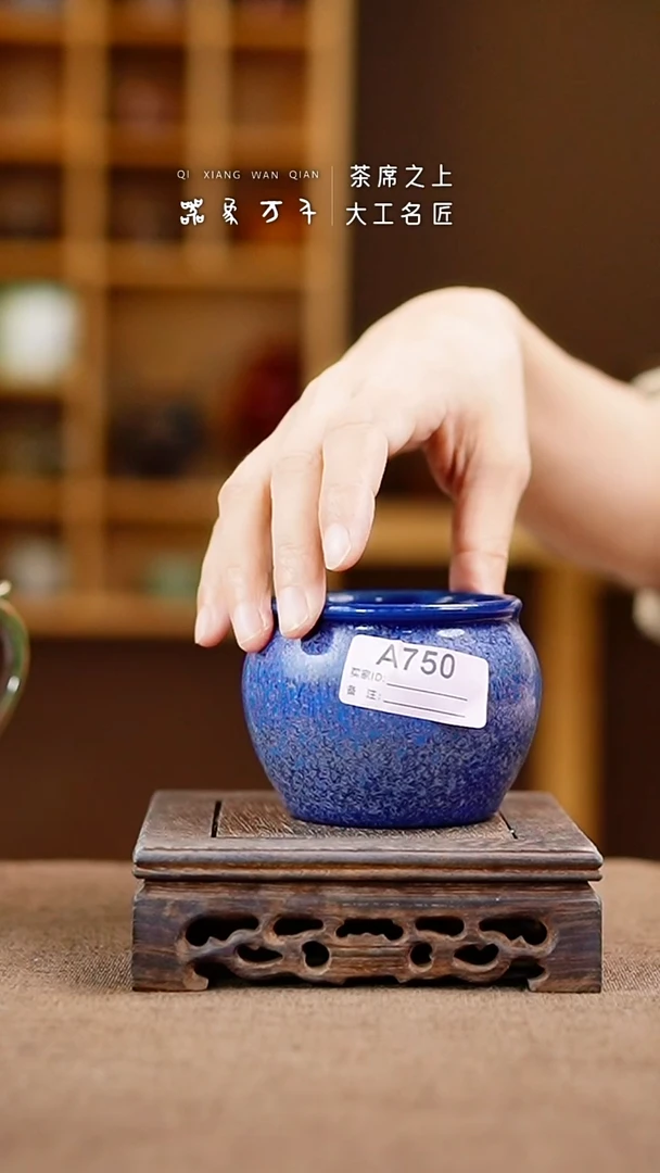 「器象万千」手作美器 叶A750