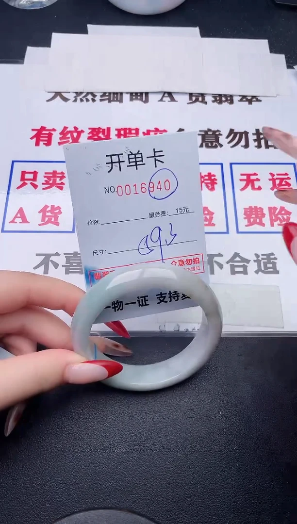 未镶嵌手镯翡翠40