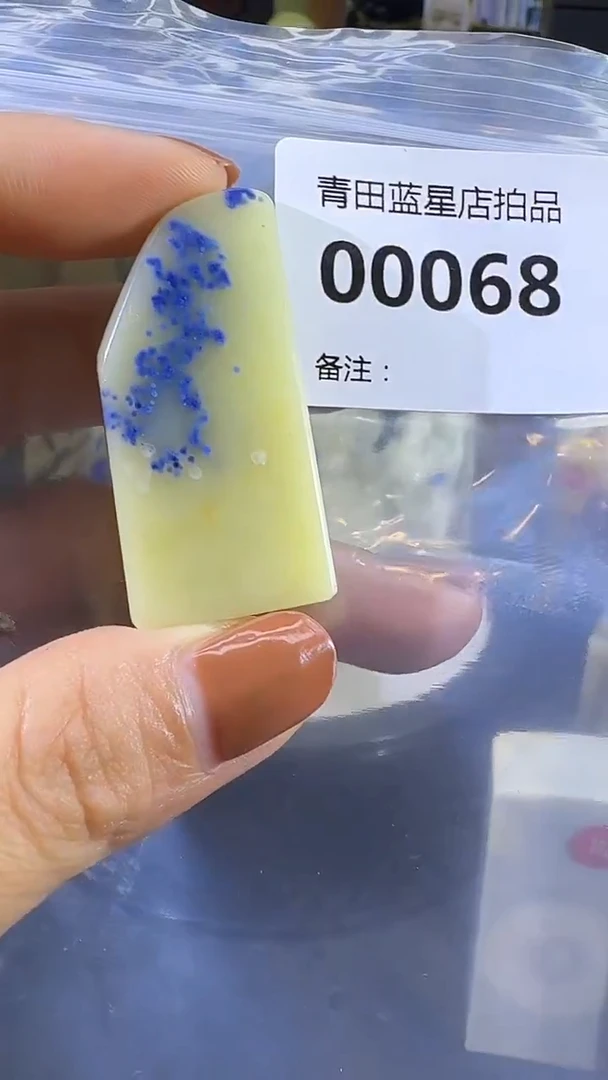 青田石封门蓝星石原头专场