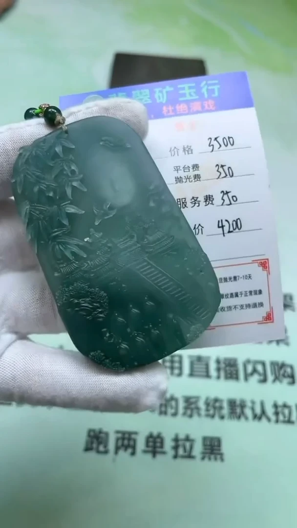 未镶嵌定制翡翠言*-毛货-不退不换