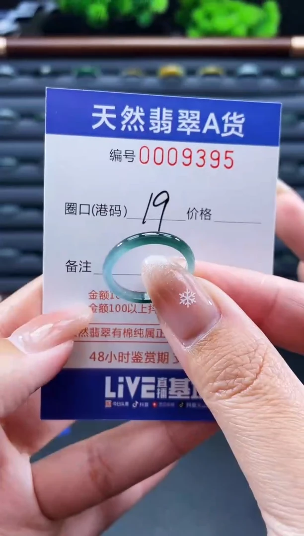 未镶嵌戒指翡翠戒圈