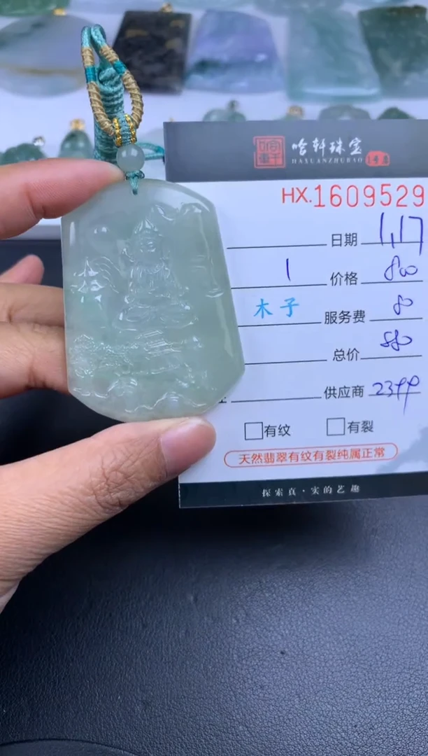 【闪购商品】翡翠挂件未镶嵌哈轩 挂件1