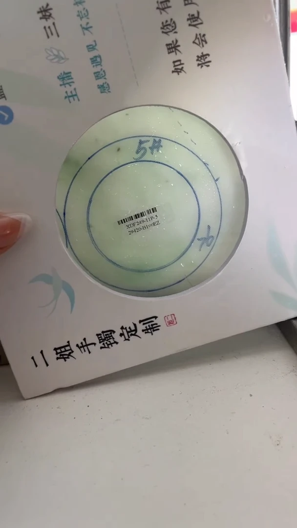 未镶嵌手镯定制翡翠今****.SZCHC02DZS