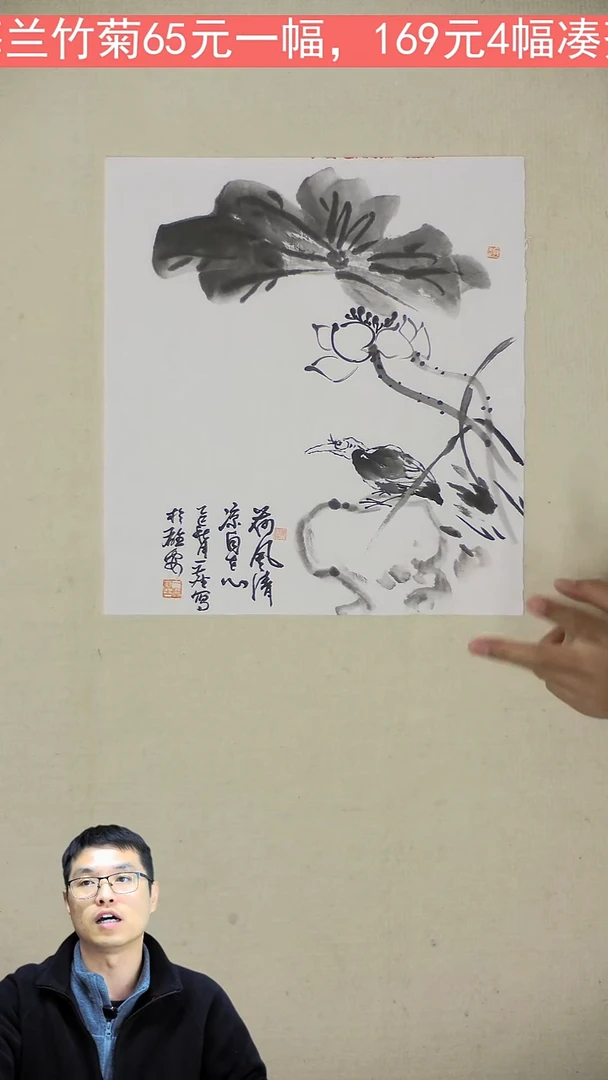 国画荷风-2幅50元-35*35